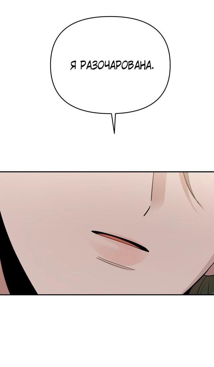 Манга Рай на Земле - Глава 16 Страница 52
