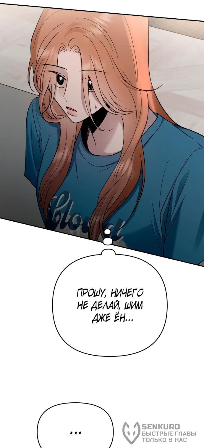 Манга Рай на Земле - Глава 16 Страница 23