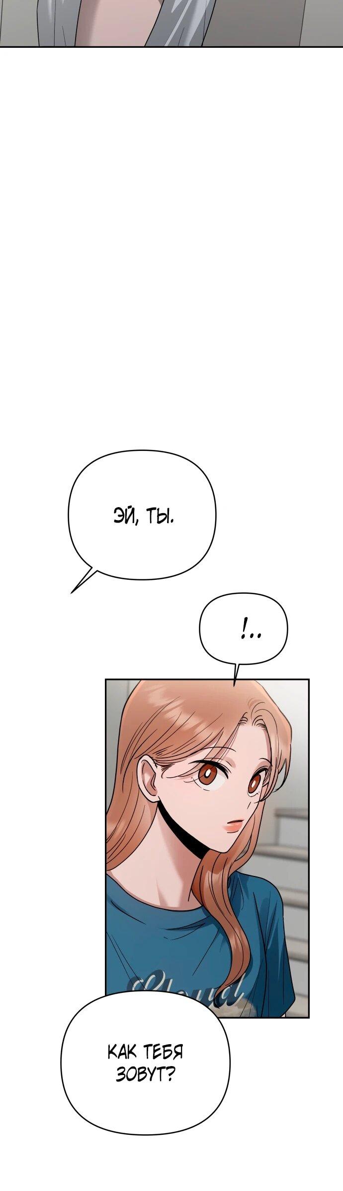 Манга Рай на Земле - Глава 16 Страница 31