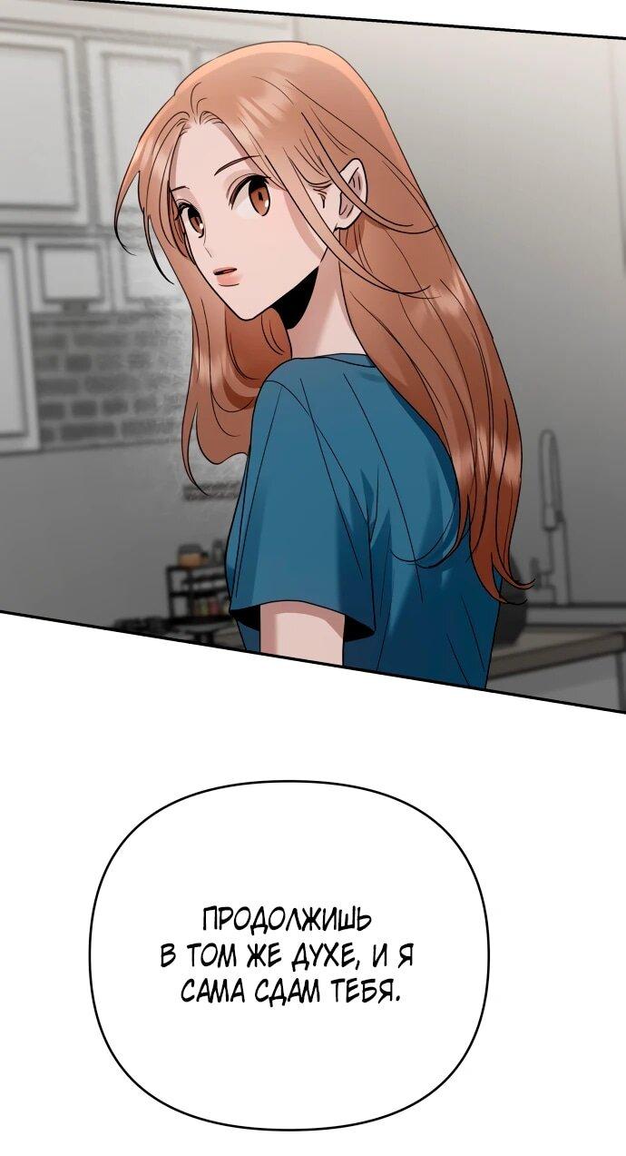 Манга Рай на Земле - Глава 16 Страница 49