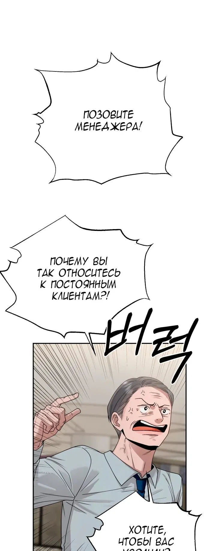 Манга Рай на Земле - Глава 16 Страница 6