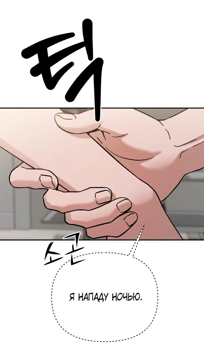 Манга Рай на Земле - Глава 16 Страница 47