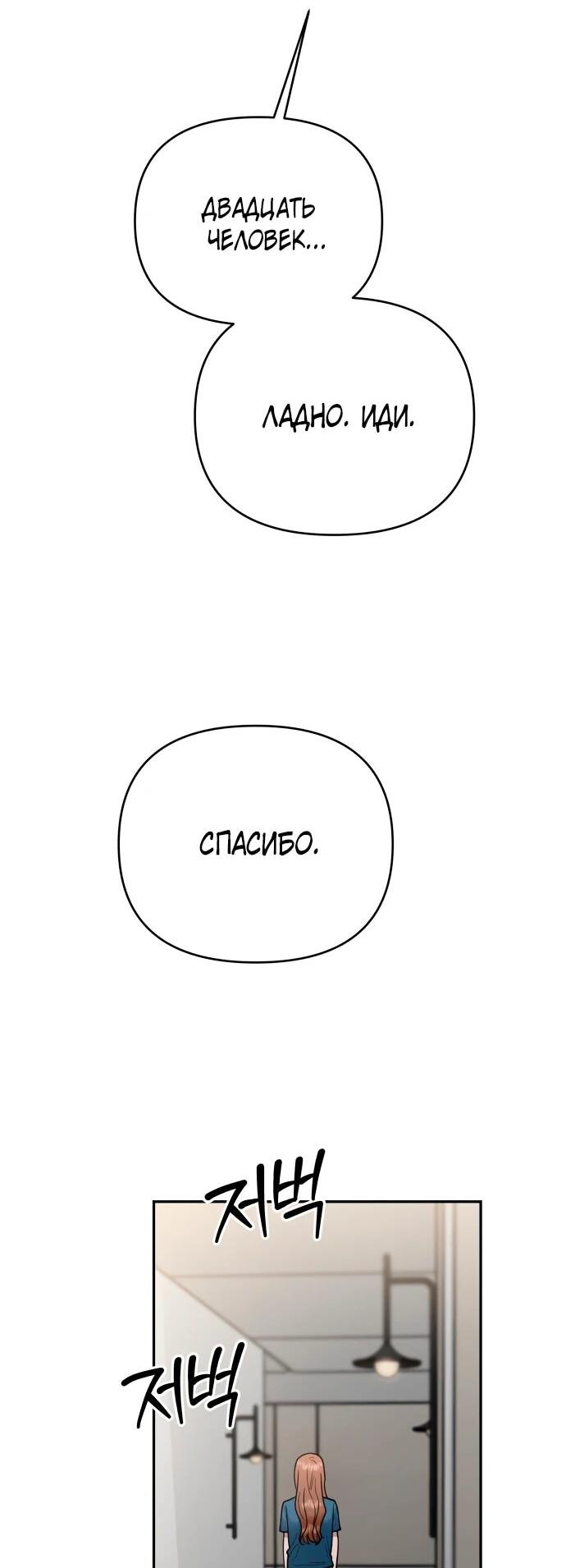 Манга Рай на Земле - Глава 16 Страница 62