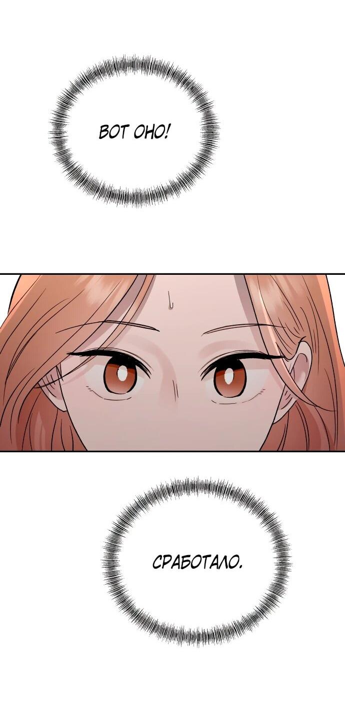 Манга Рай на Земле - Глава 16 Страница 19