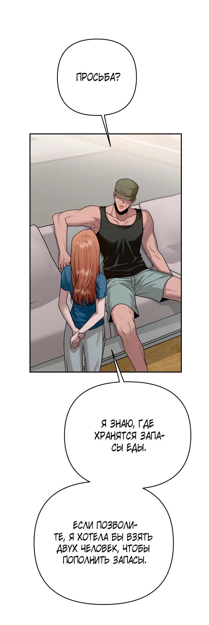 Манга Рай на Земле - Глава 16 Страница 58