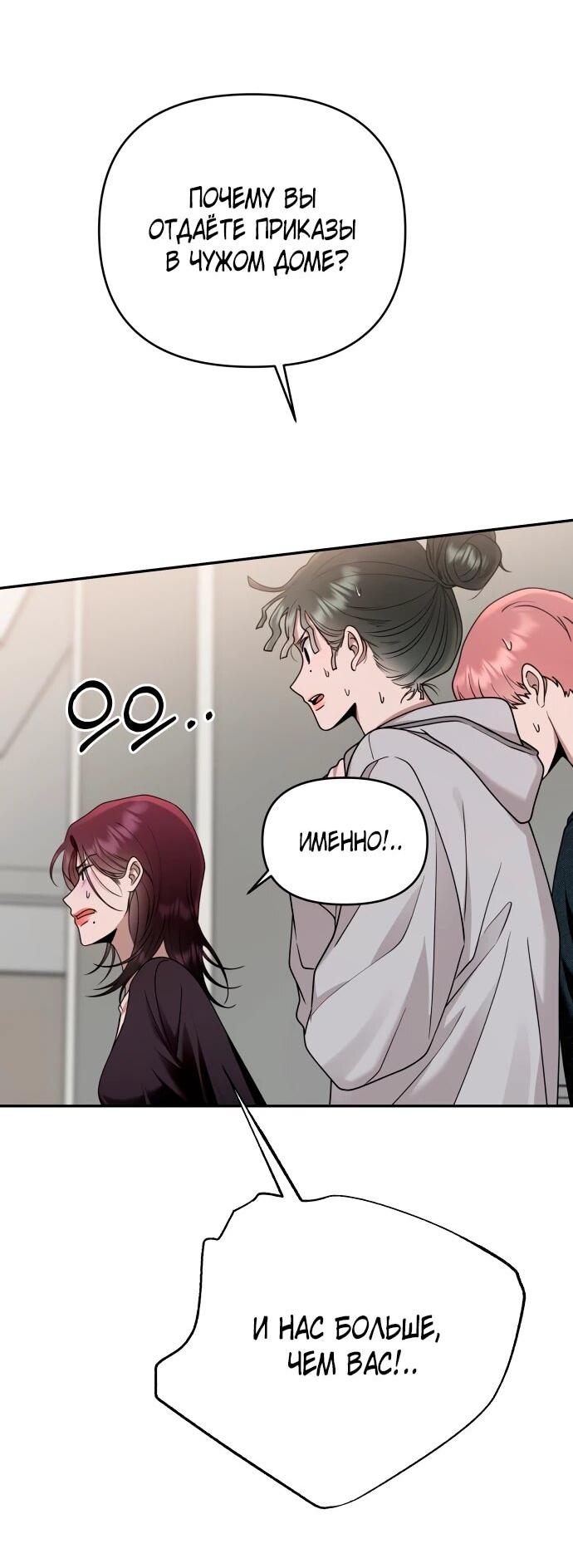 Манга Рай на Земле - Глава 15 Страница 16