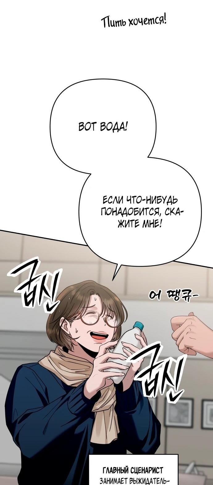 Манга Рай на Земле - Глава 15 Страница 11