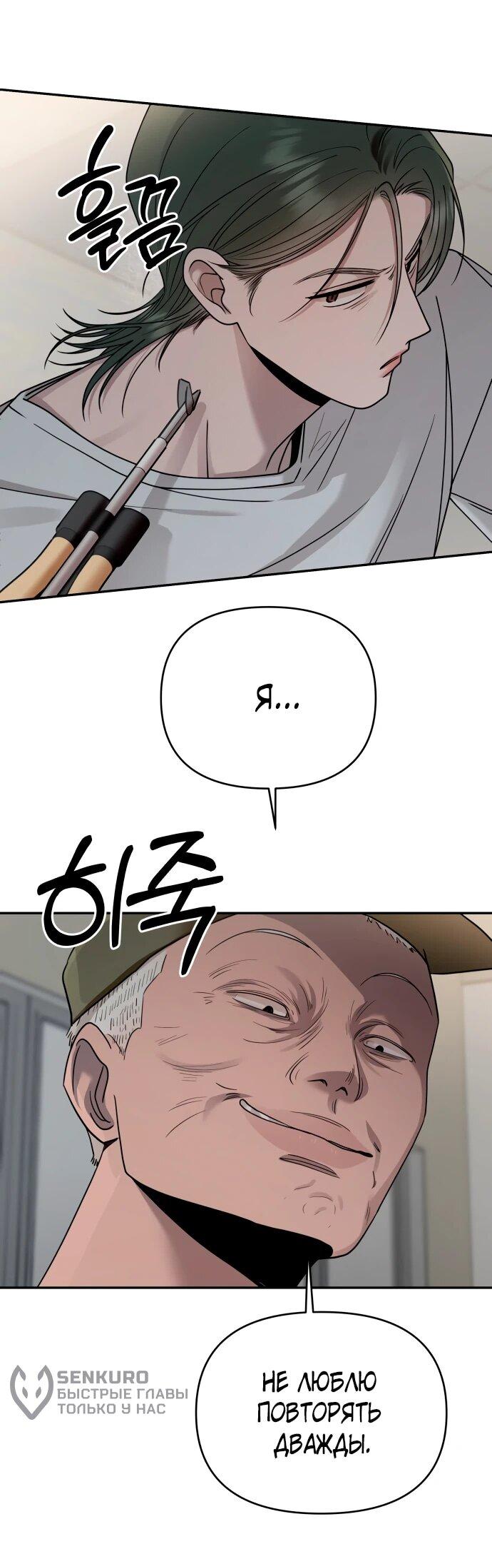 Манга Рай на Земле - Глава 15 Страница 44