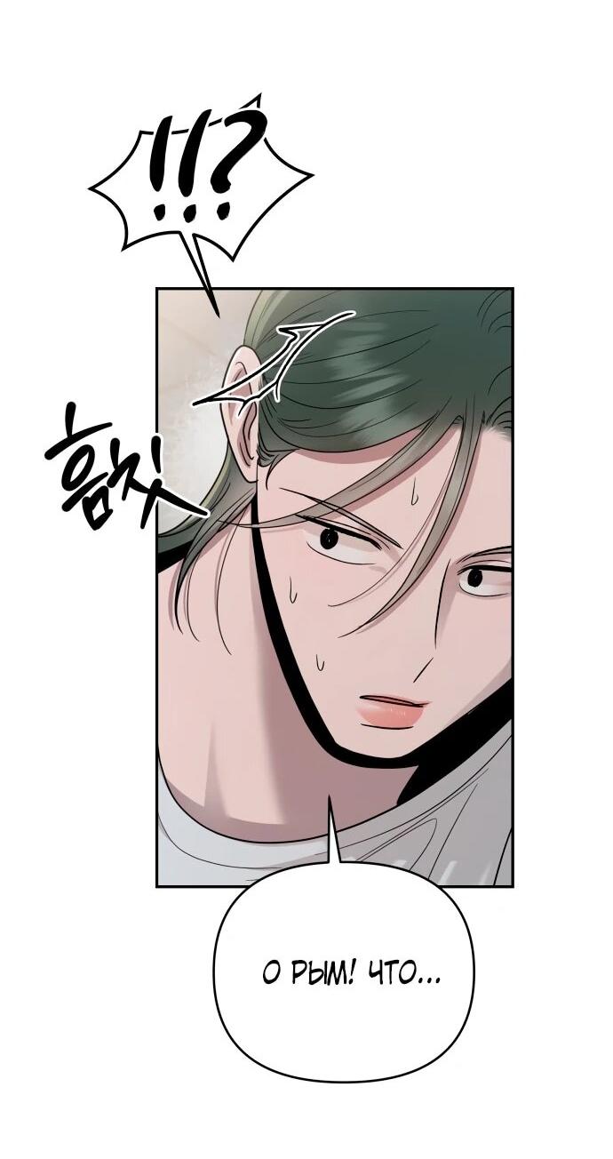 Манга Рай на Земле - Глава 15 Страница 47