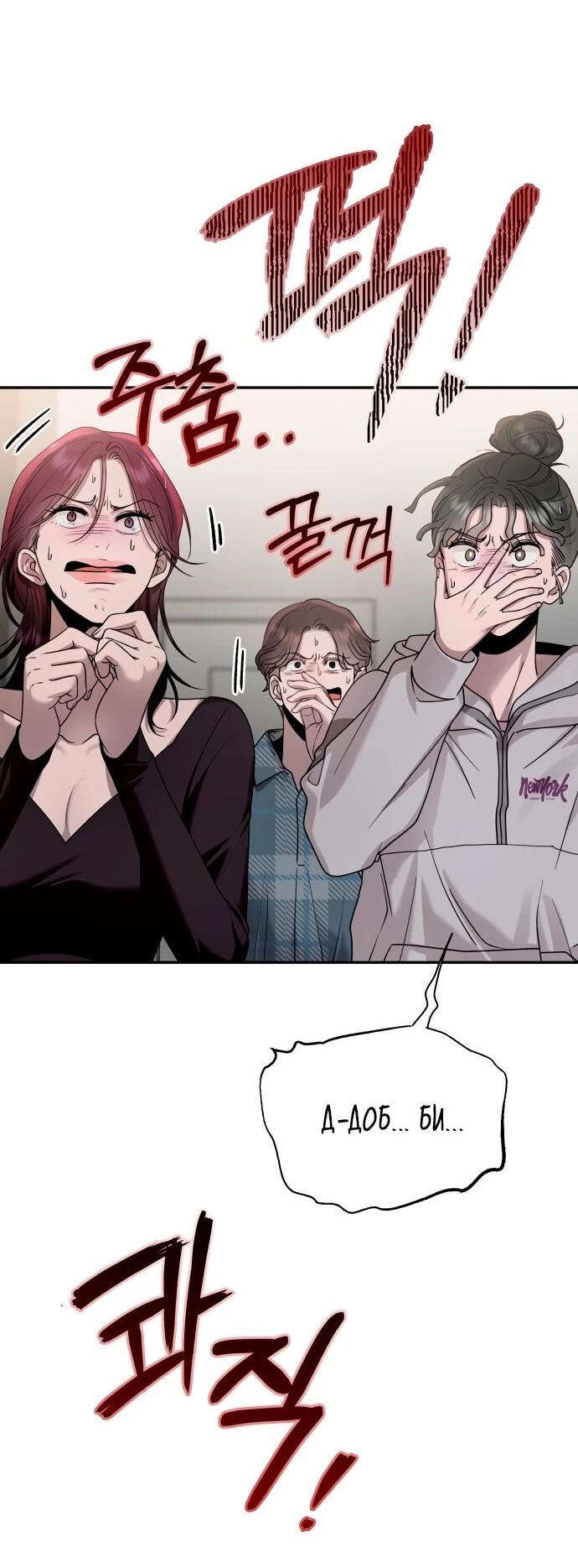 Манга Рай на Земле - Глава 15 Страница 28