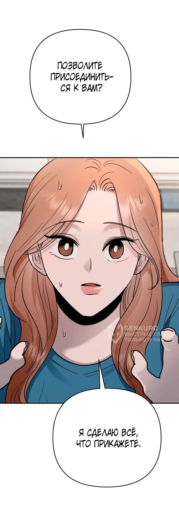 Манга Рай на Земле - Глава 15 Страница 53