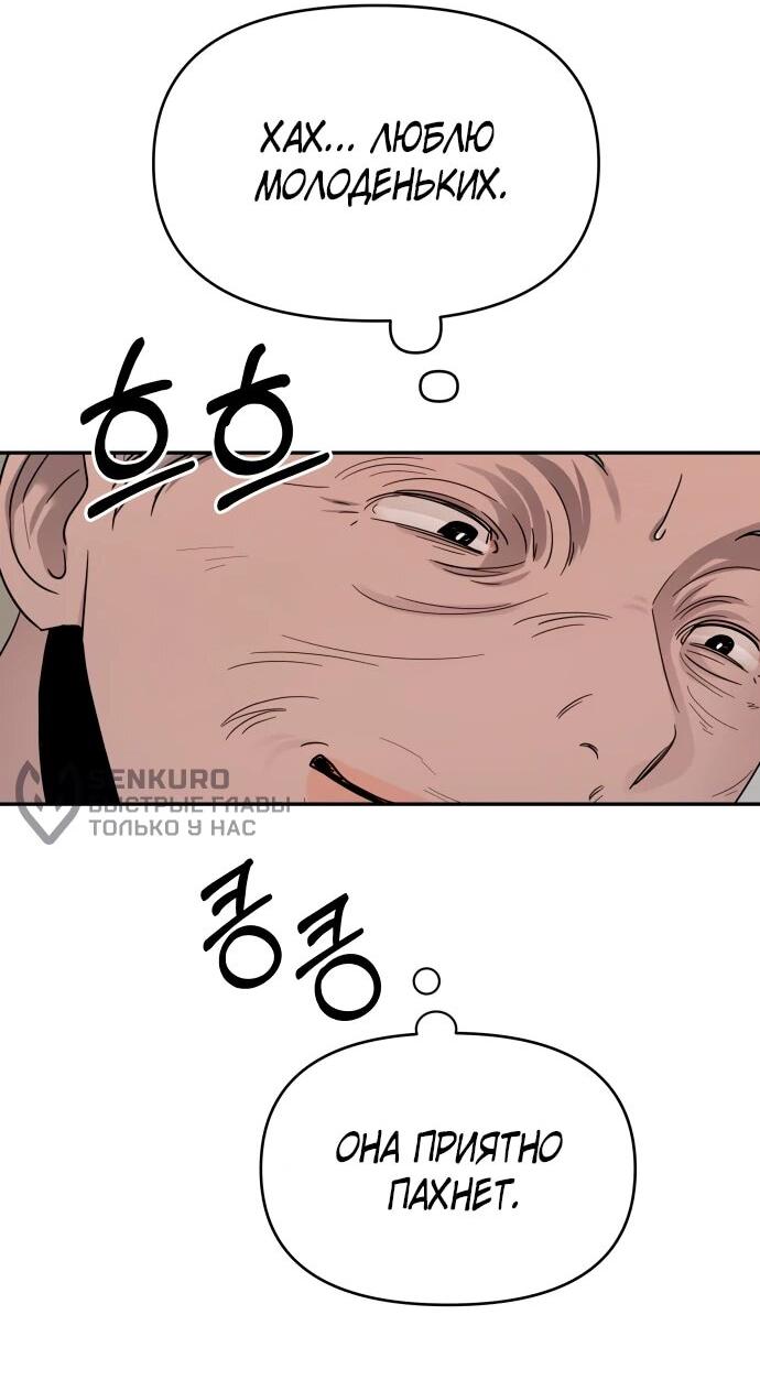 Манга Рай на Земле - Глава 15 Страница 40