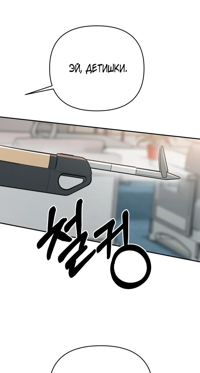 Манга Рай на Земле - Глава 15 Страница 6