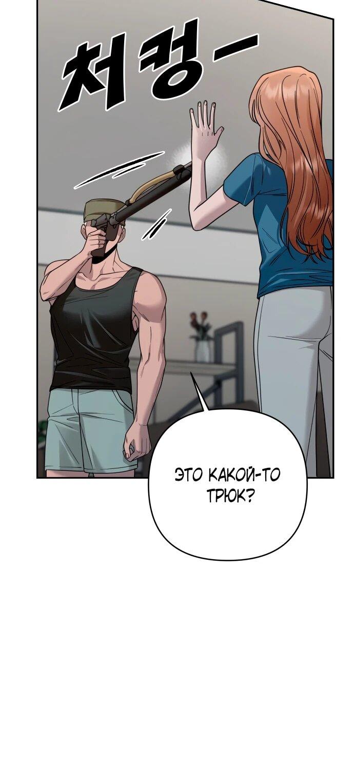 Манга Рай на Земле - Глава 15 Страница 49