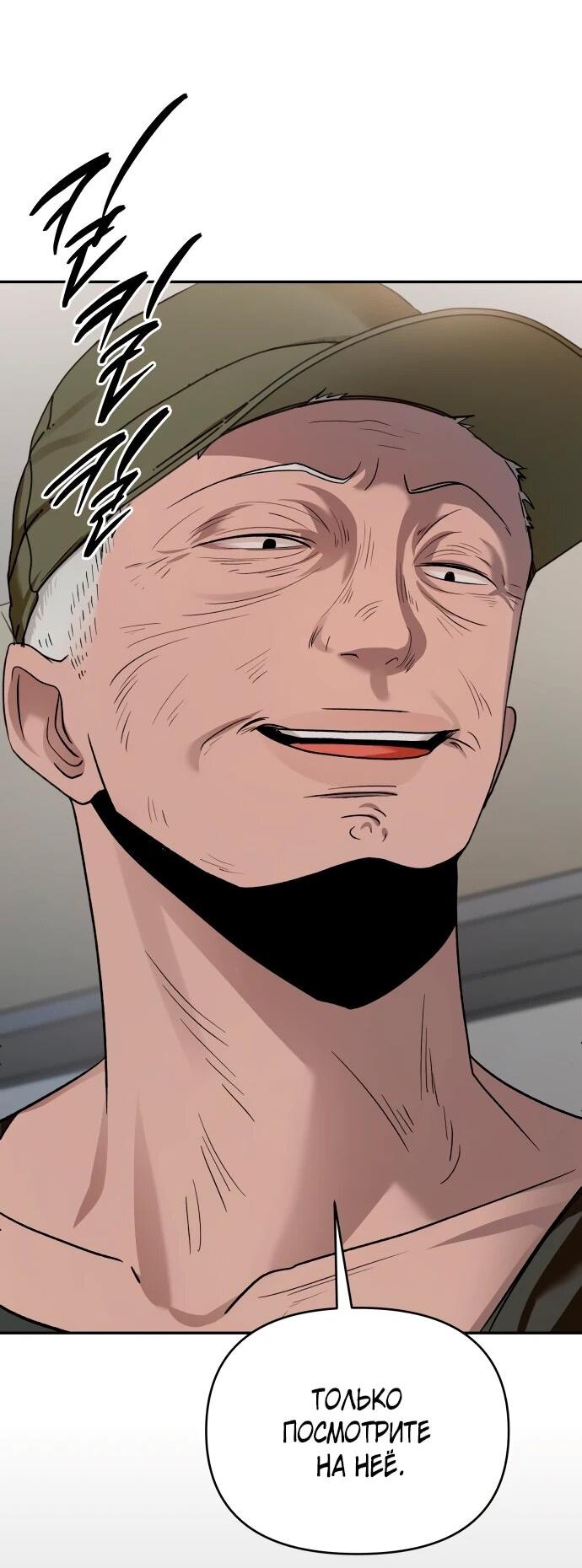 Манга Рай на Земле - Глава 15 Страница 64