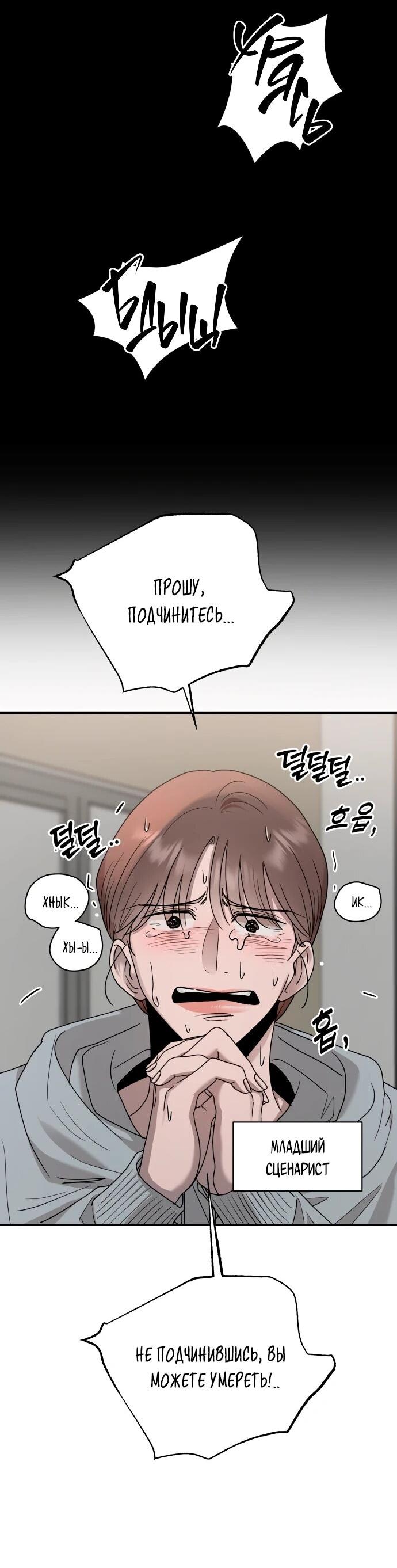 Манга Рай на Земле - Глава 15 Страница 20