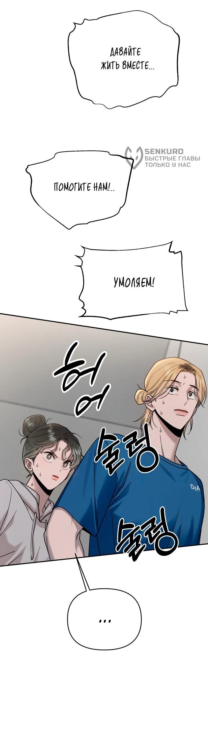 Манга Рай на Земле - Глава 15 Страница 58