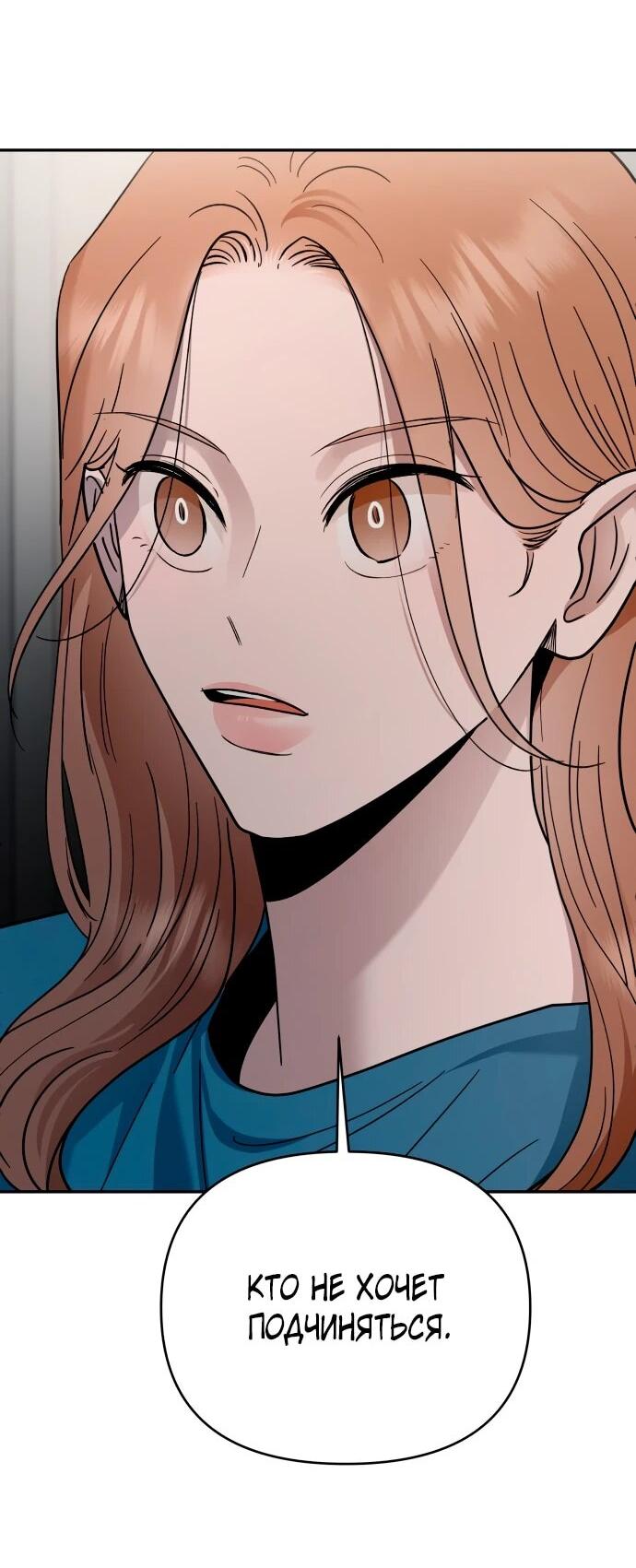 Манга Рай на Земле - Глава 15 Страница 63