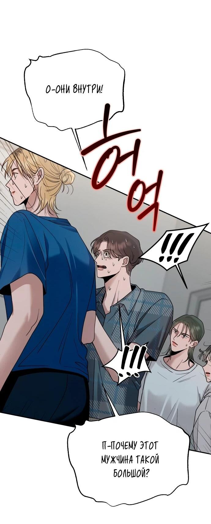 Манга Рай на Земле - Глава 15 Страница 3