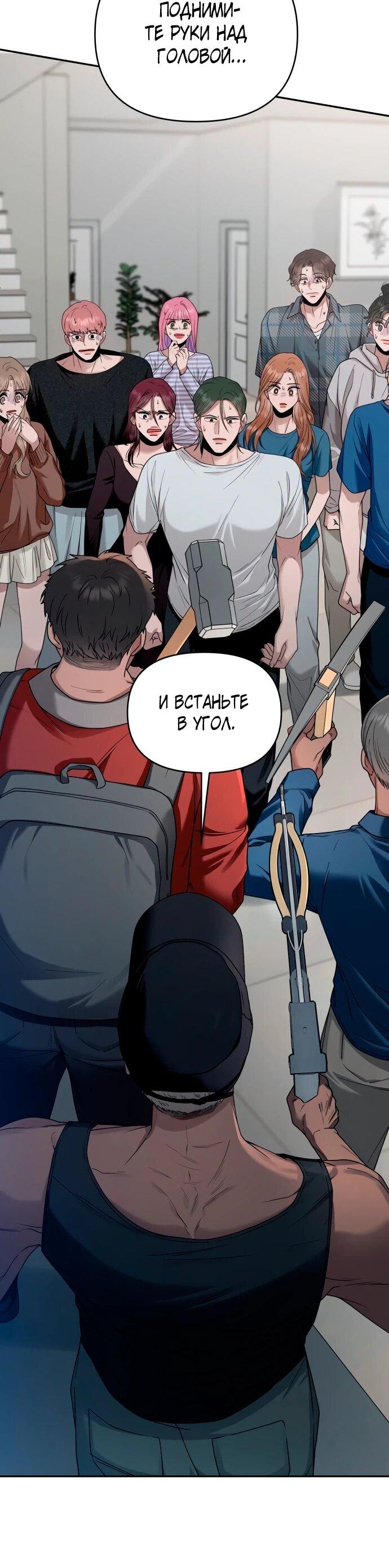 Манга Рай на Земле - Глава 15 Страница 7