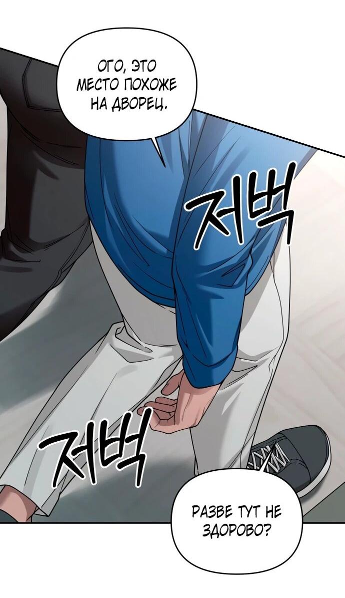 Манга Рай на Земле - Глава 15 Страница 4