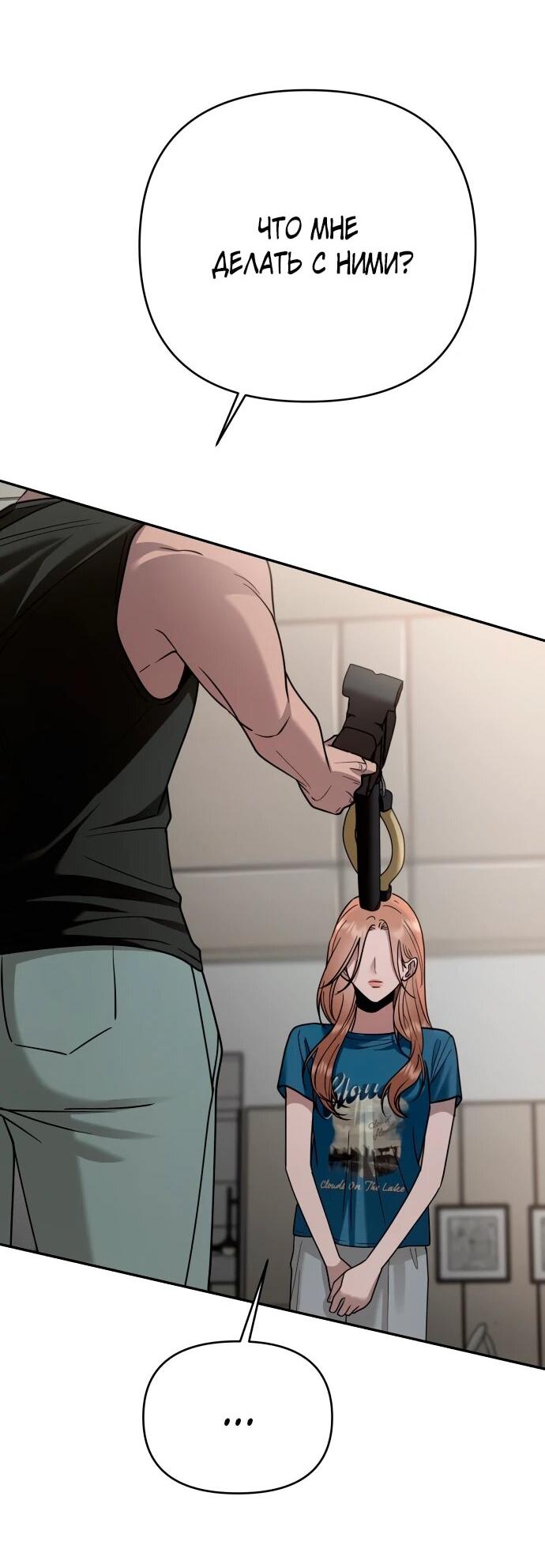 Манга Рай на Земле - Глава 15 Страница 61