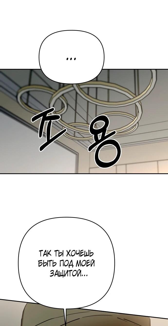 Манга Рай на Земле - Глава 15 Страница 54