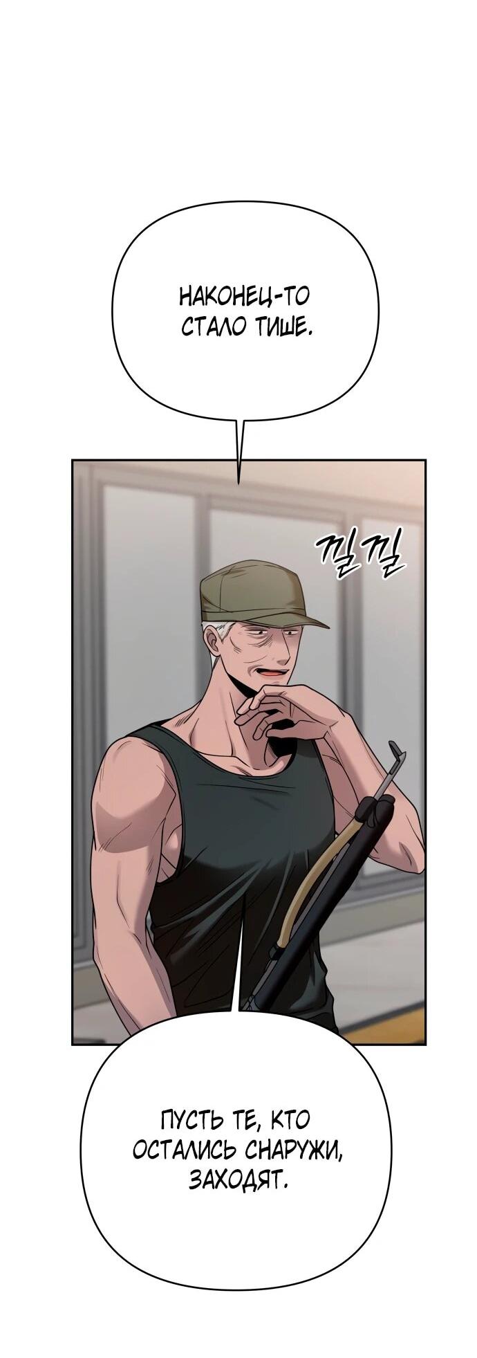 Манга Рай на Земле - Глава 15 Страница 34