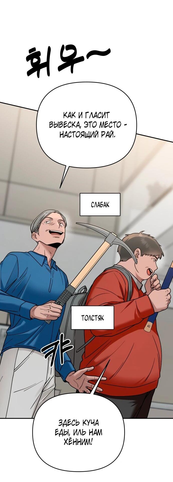 Манга Рай на Земле - Глава 15 Страница 10