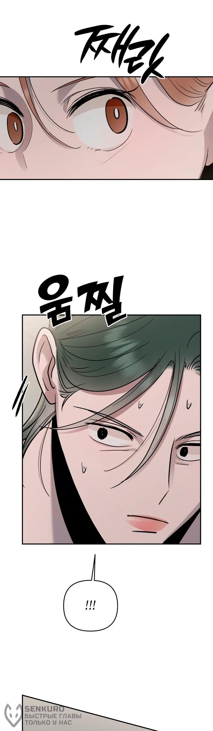 Манга Рай на Земле - Глава 15 Страница 48