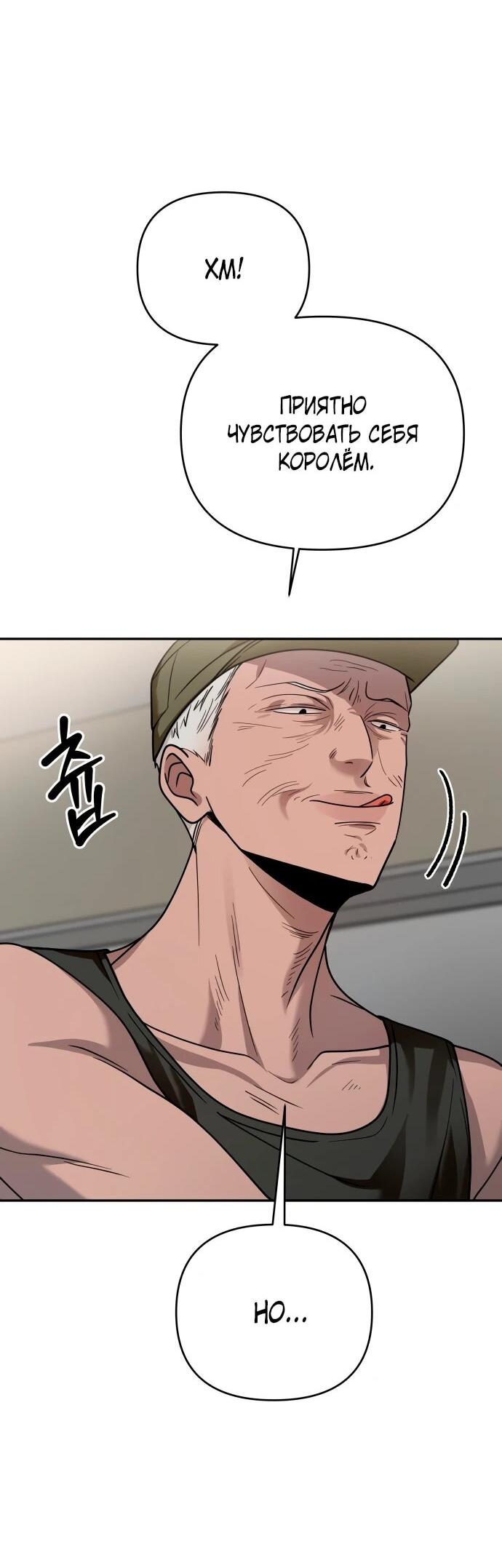 Манга Рай на Земле - Глава 15 Страница 59