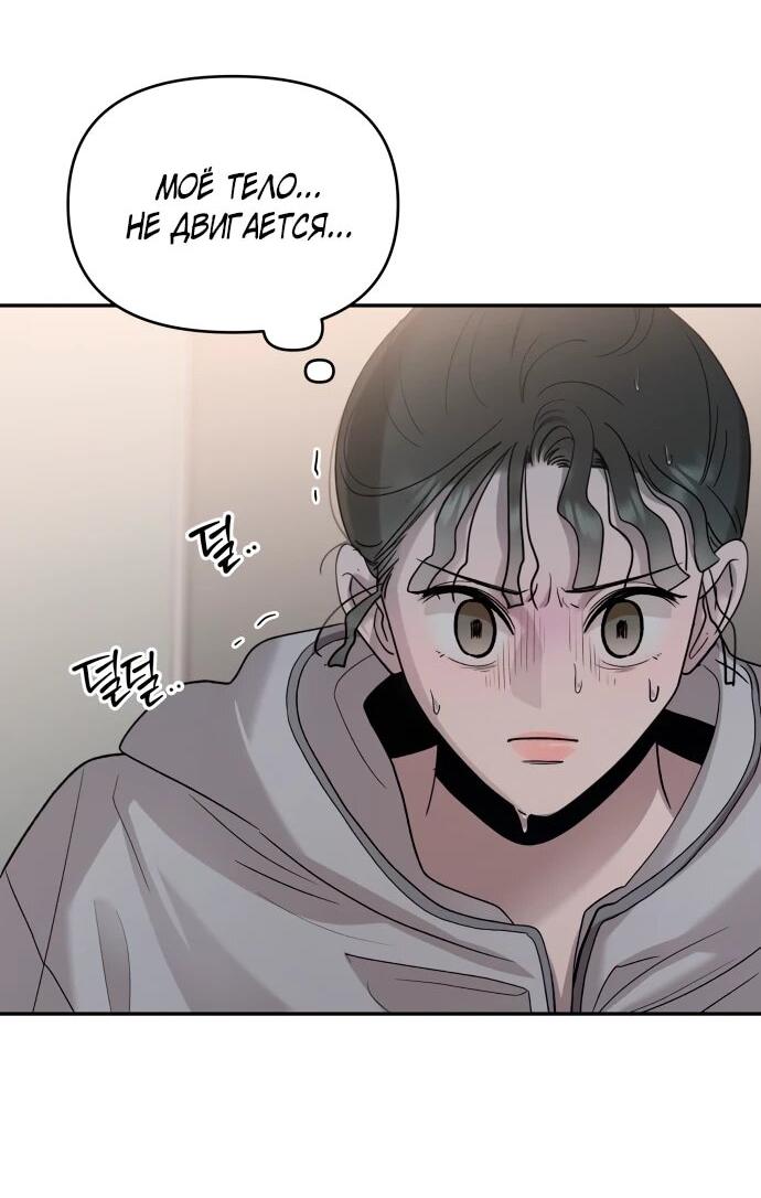 Манга Рай на Земле - Глава 15 Страница 32