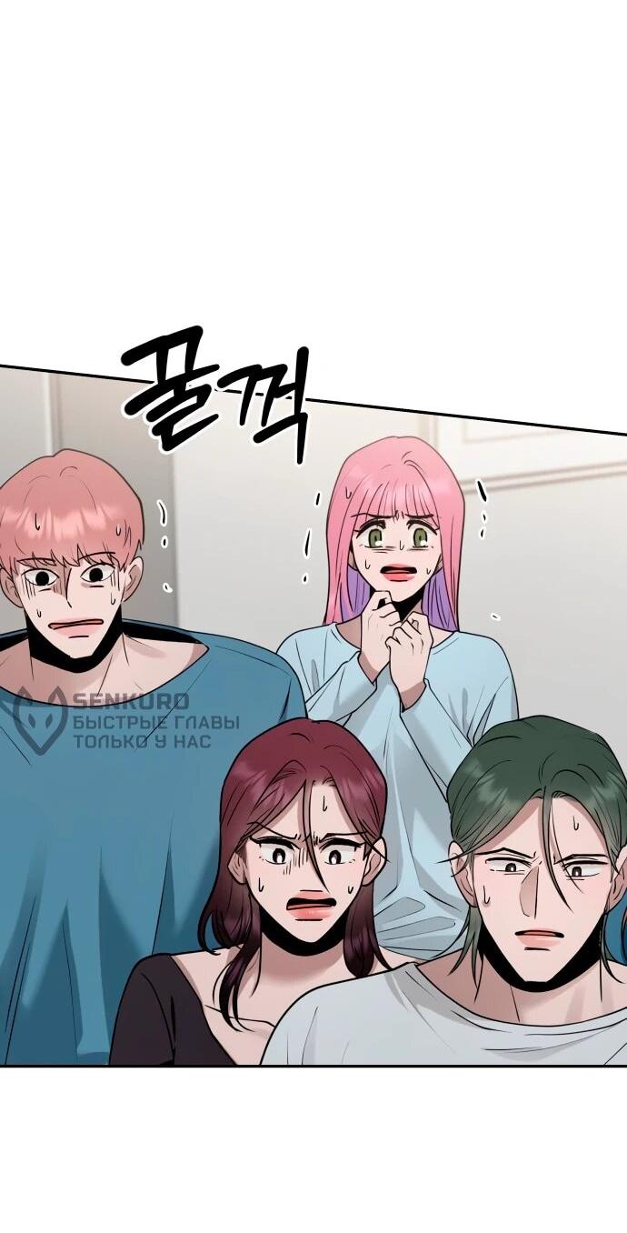 Манга Рай на Земле - Глава 15 Страница 9