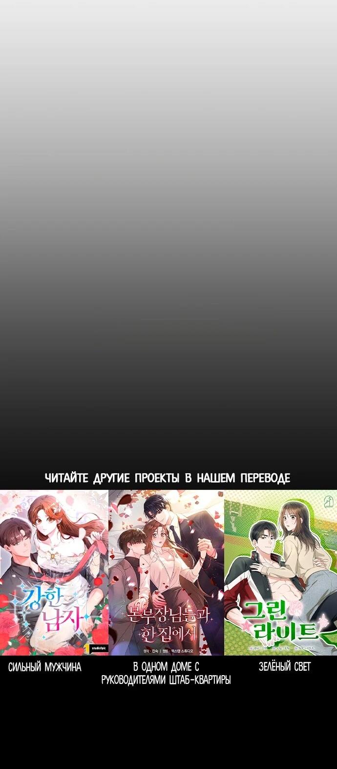 Манга Рай на Земле - Глава 15 Страница 65