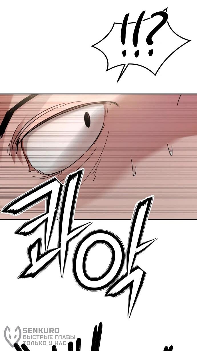 Манга Рай на Земле - Глава 15 Страница 23