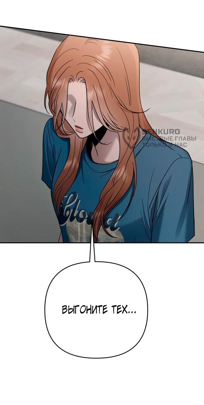 Манга Рай на Земле - Глава 15 Страница 62