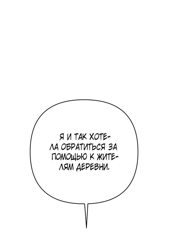 Манга Рай на Земле - Глава 15 Страница 50