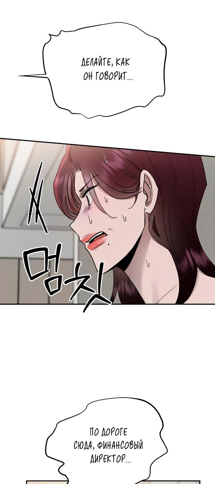 Манга Рай на Земле - Глава 15 Страница 17