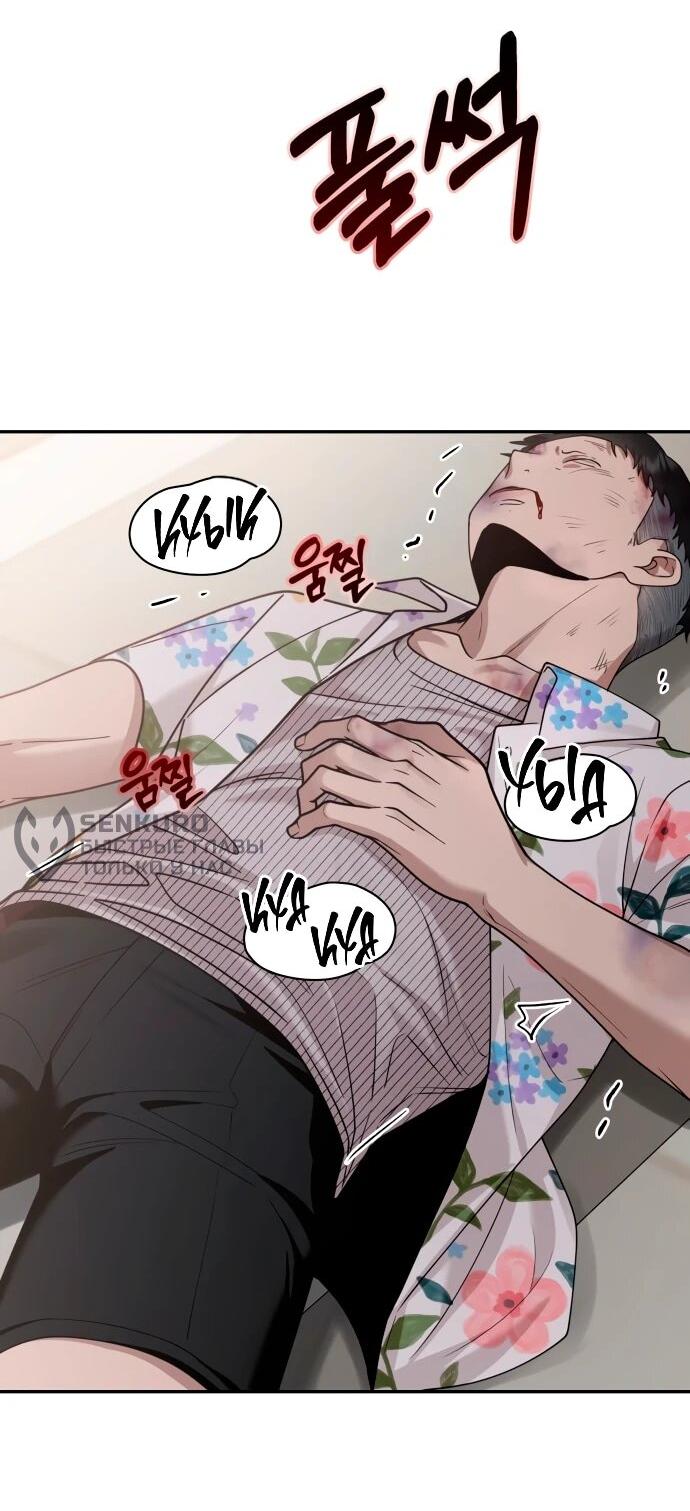 Манга Рай на Земле - Глава 15 Страница 29