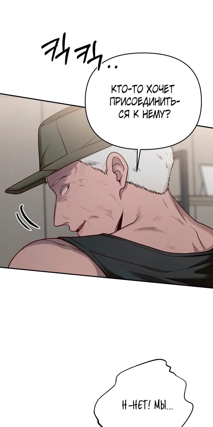 Манга Рай на Земле - Глава 15 Страница 30