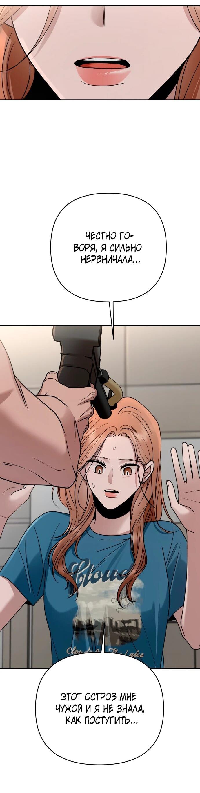 Манга Рай на Земле - Глава 15 Страница 51