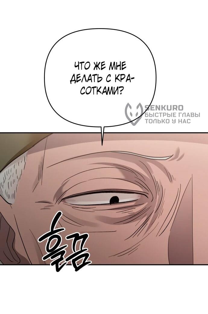 Манга Рай на Земле - Глава 15 Страница 35