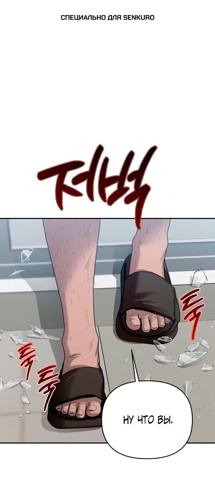 Манга Рай на Земле - Глава 15 Страница 1