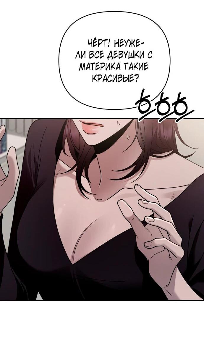Манга Рай на Земле - Глава 15 Страница 36