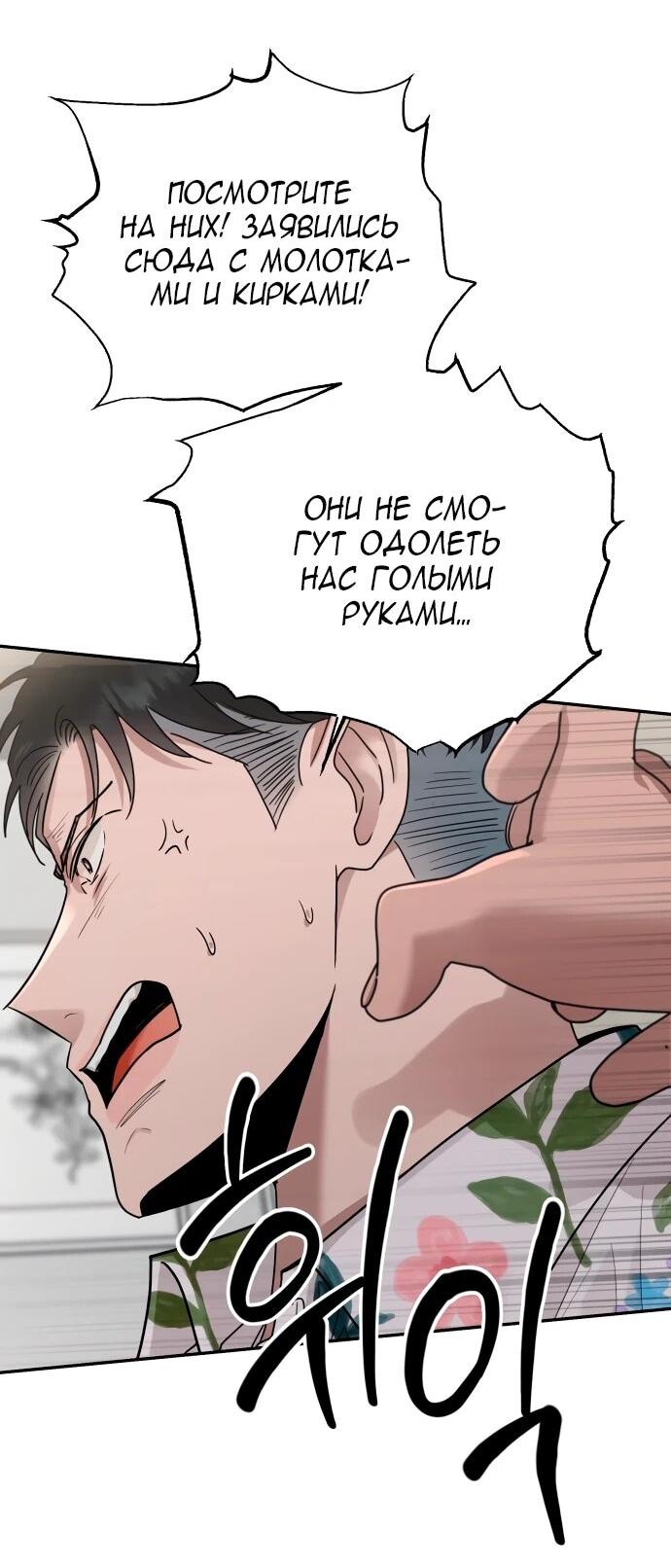 Манга Рай на Земле - Глава 15 Страница 22