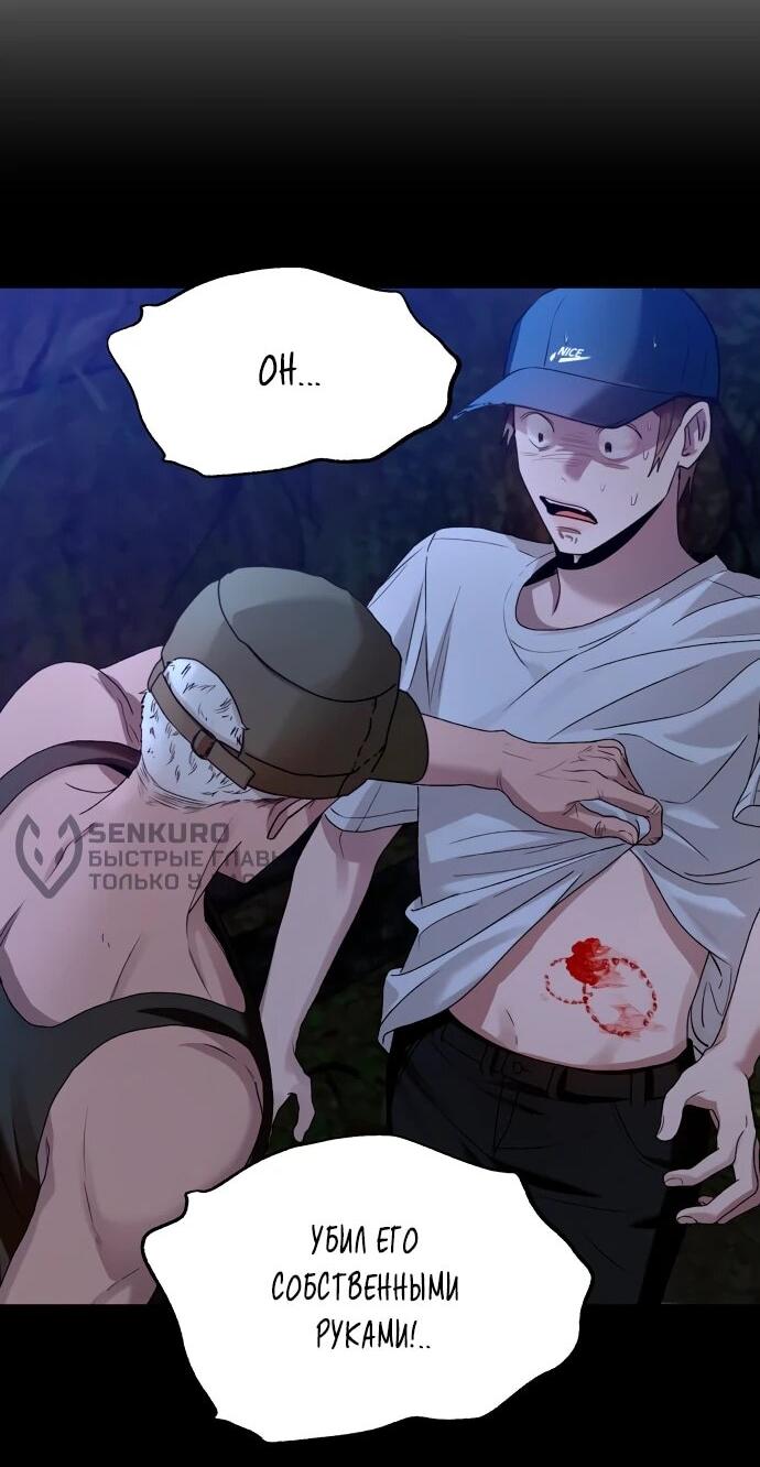 Манга Рай на Земле - Глава 15 Страница 19