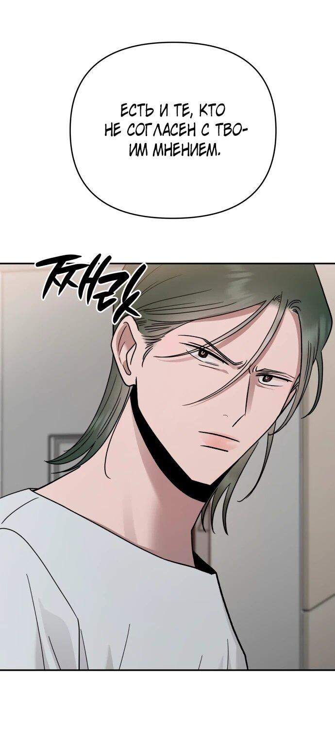 Манга Рай на Земле - Глава 15 Страница 60