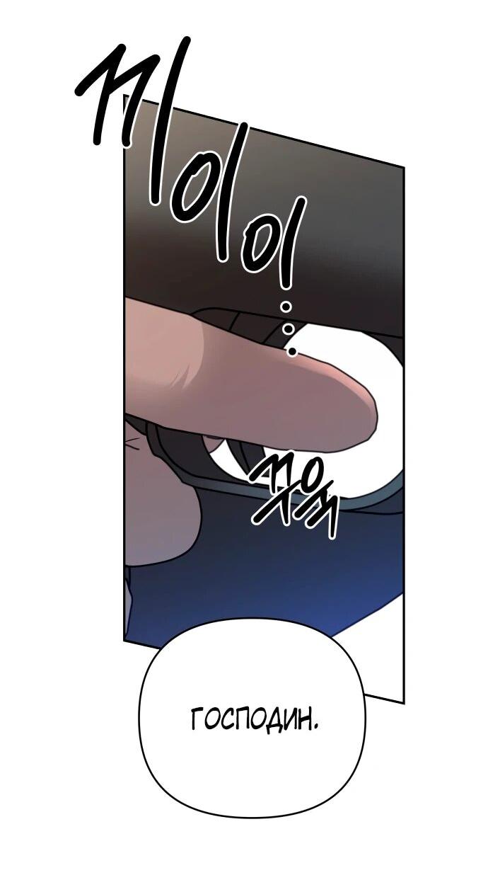 Манга Рай на Земле - Глава 15 Страница 45