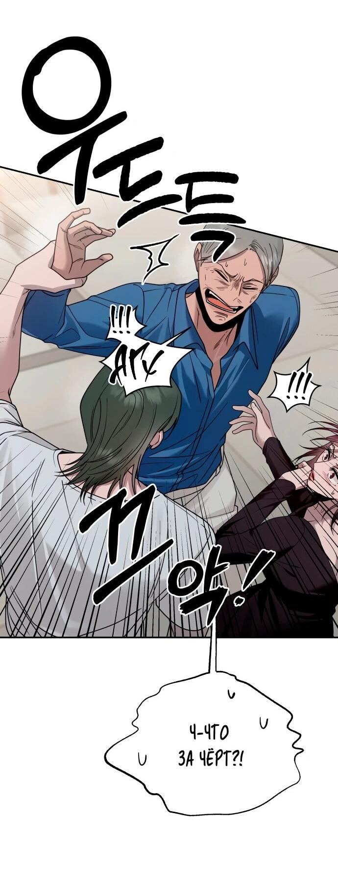 Манга Рай на Земле - Глава 15 Страница 41