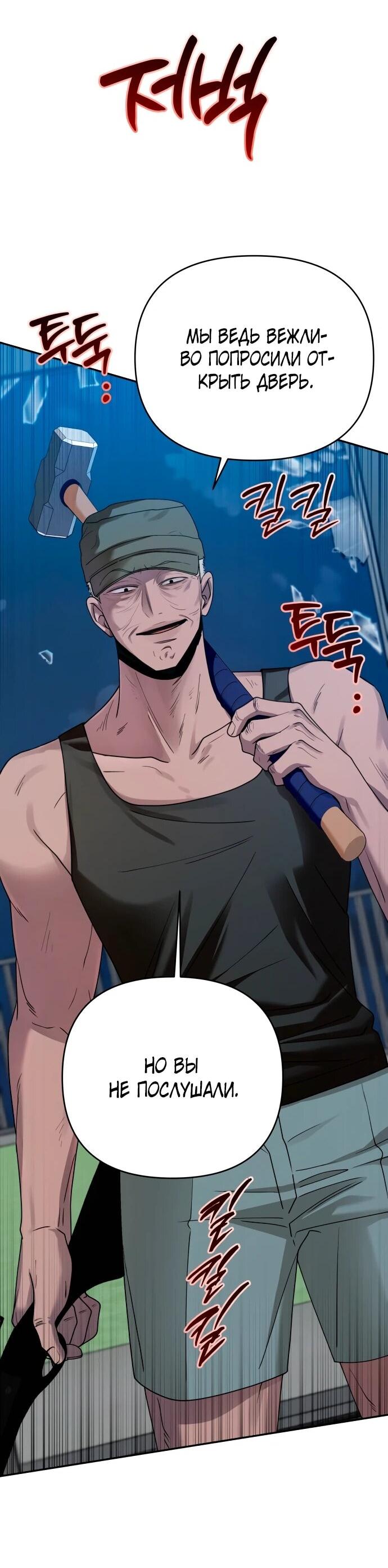 Манга Рай на Земле - Глава 15 Страница 2